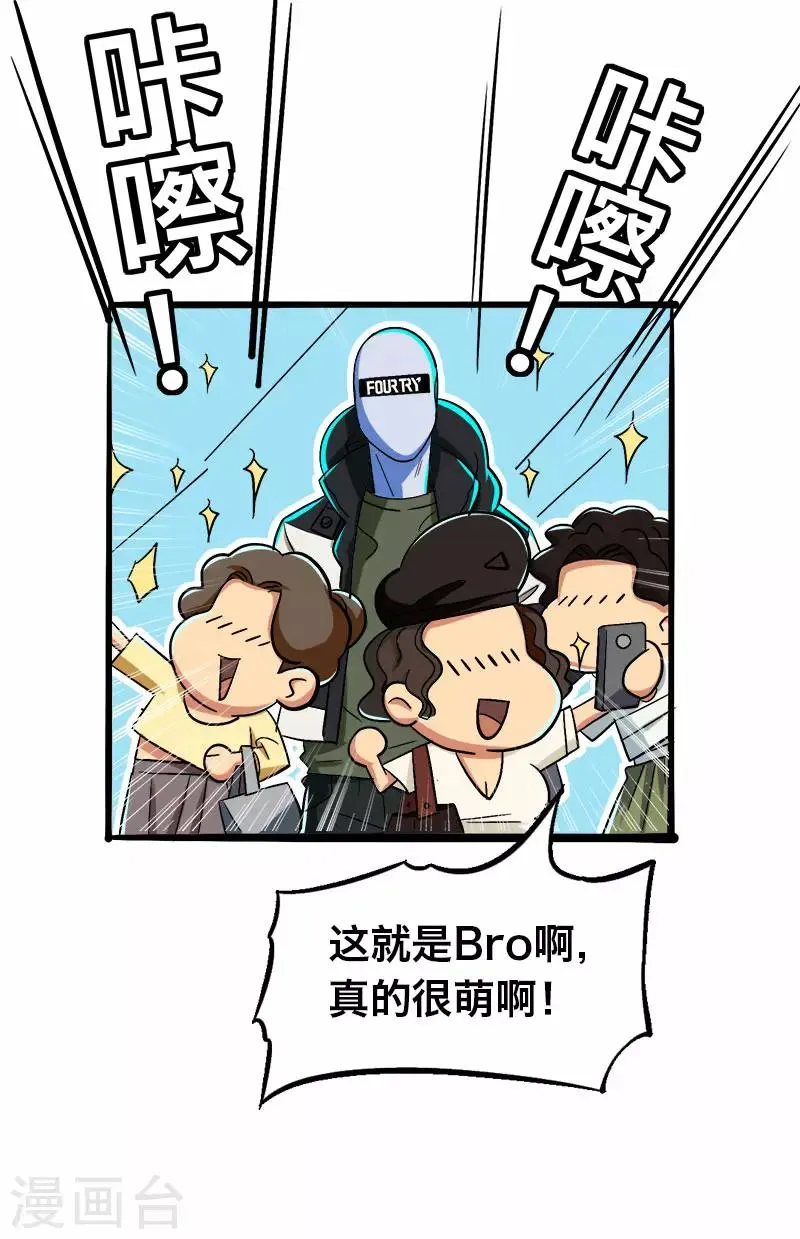 第15话 第3页