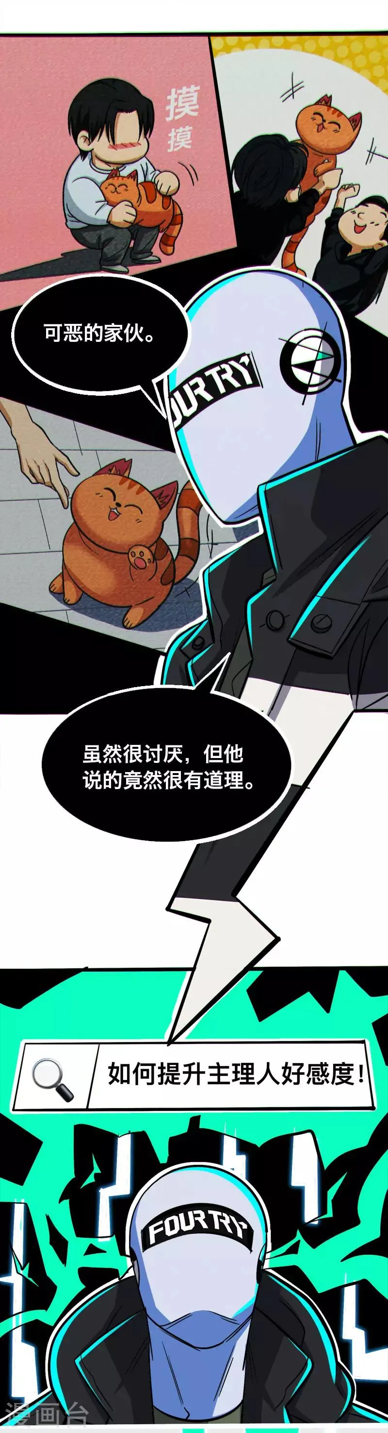 第15话 第6页