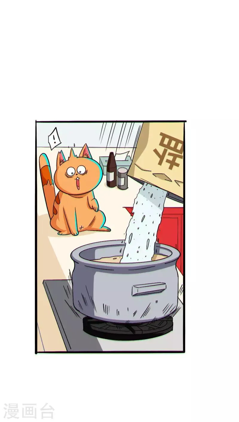 第15话 第10页