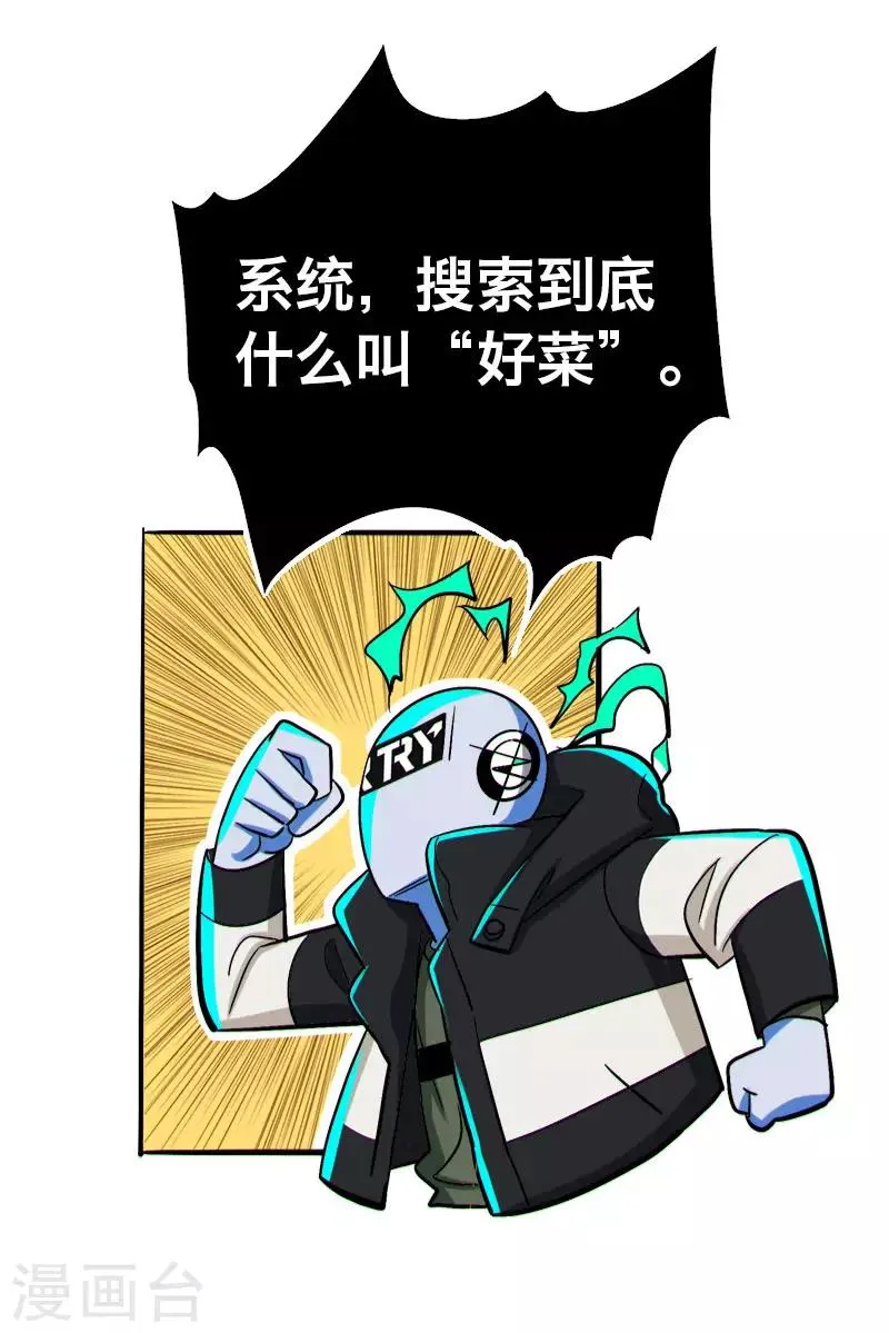 第15话 第20页
