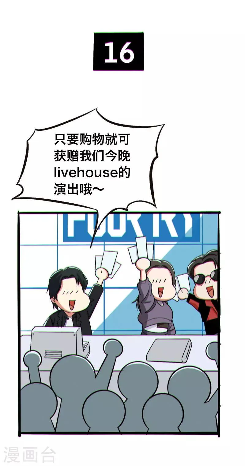 第16话 第2页