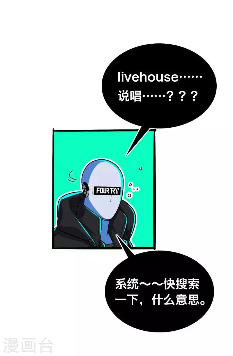 第16话 第4页