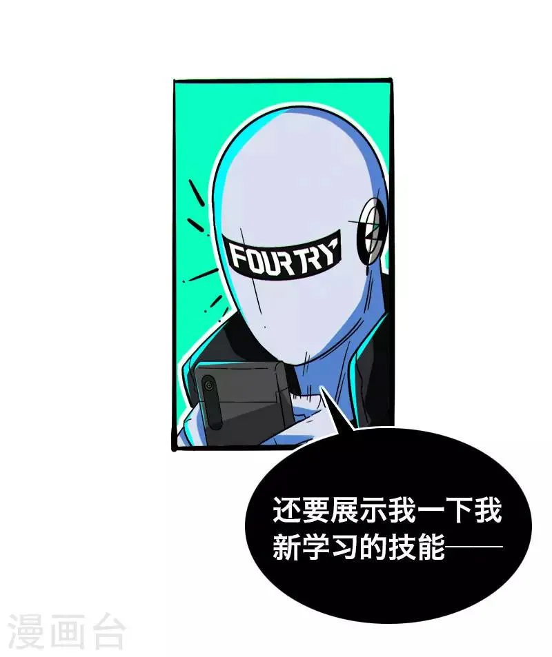 第16话 第8页