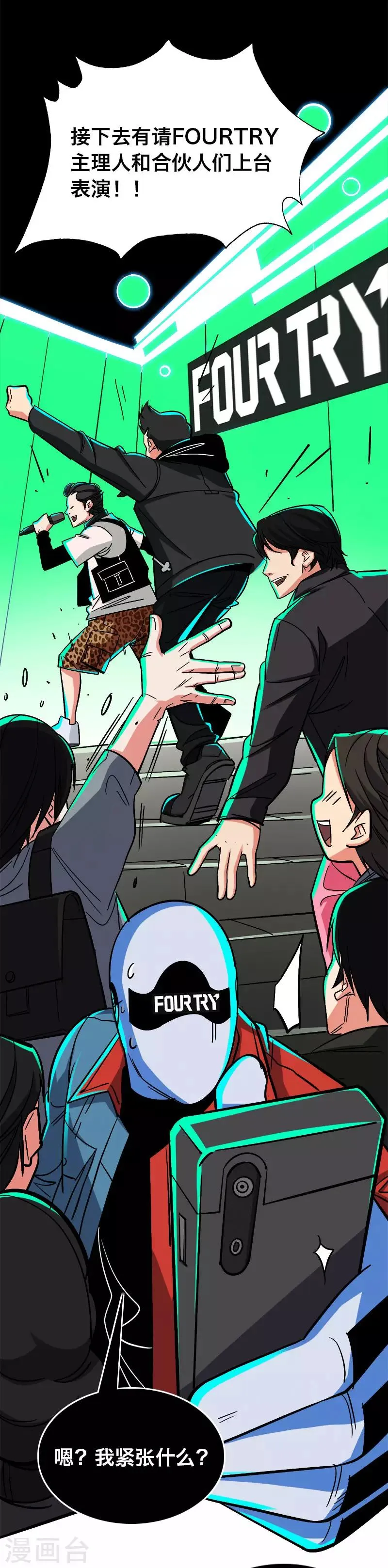 第16话 第12页