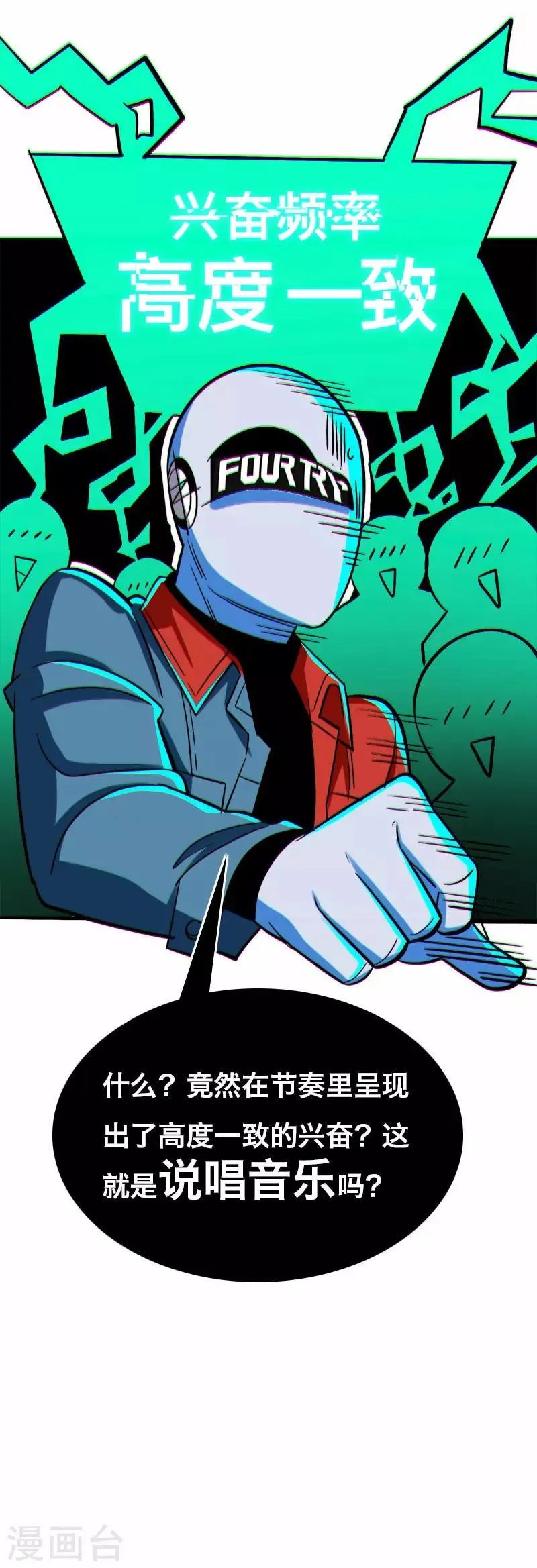 第16话 第14页