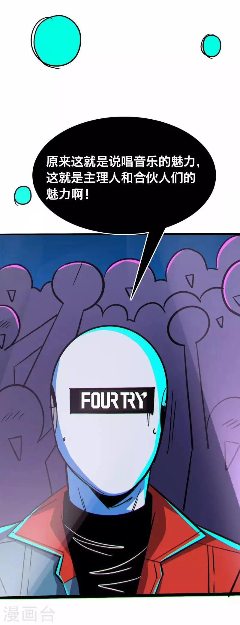 第16话 第19页