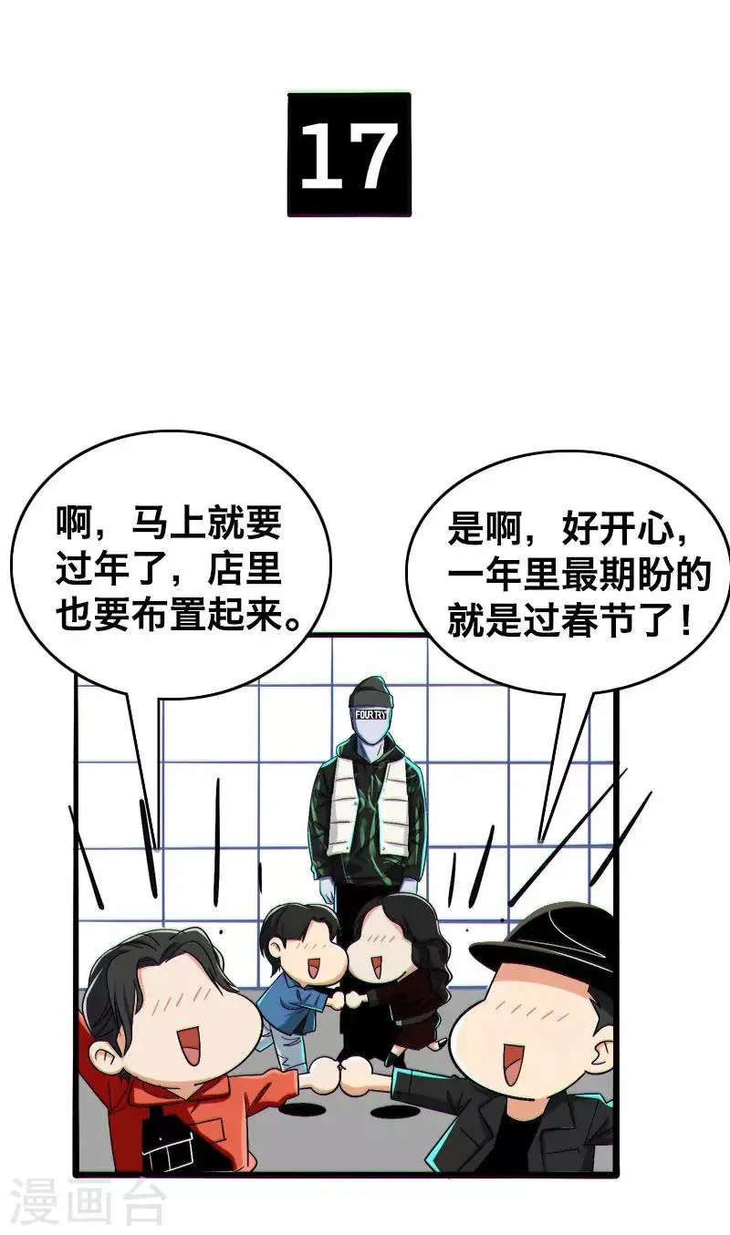 第17话 第2页