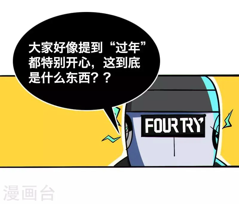 第17话 第3页