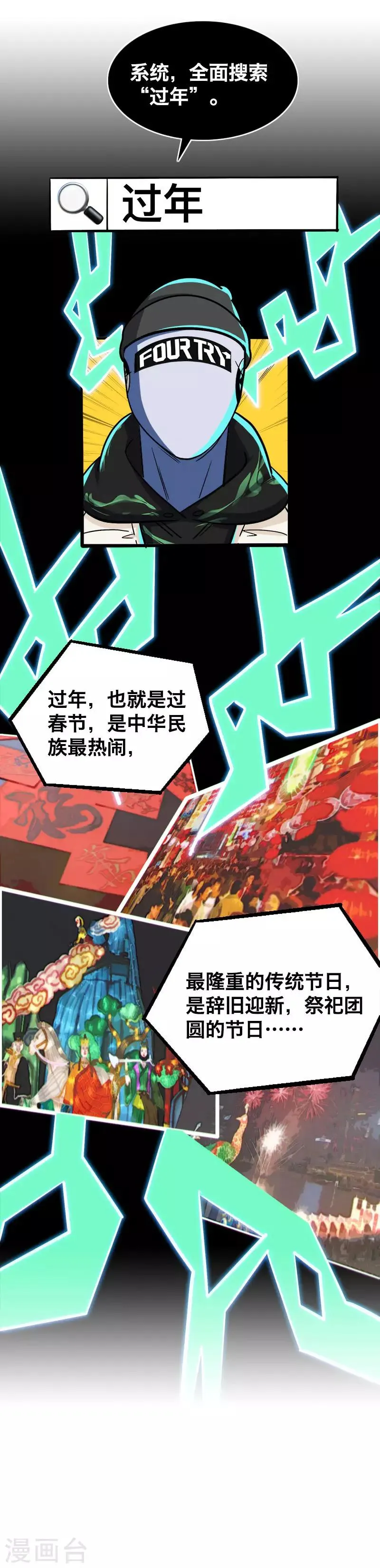 第17话 第4页