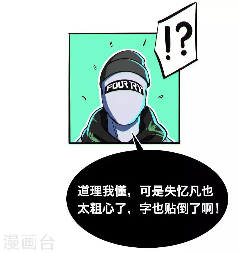 第17话 第8页