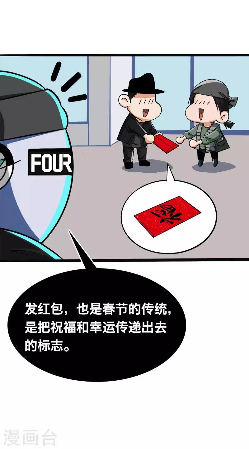 第17话 第11页