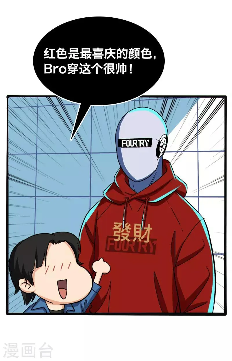 第17话 第14页