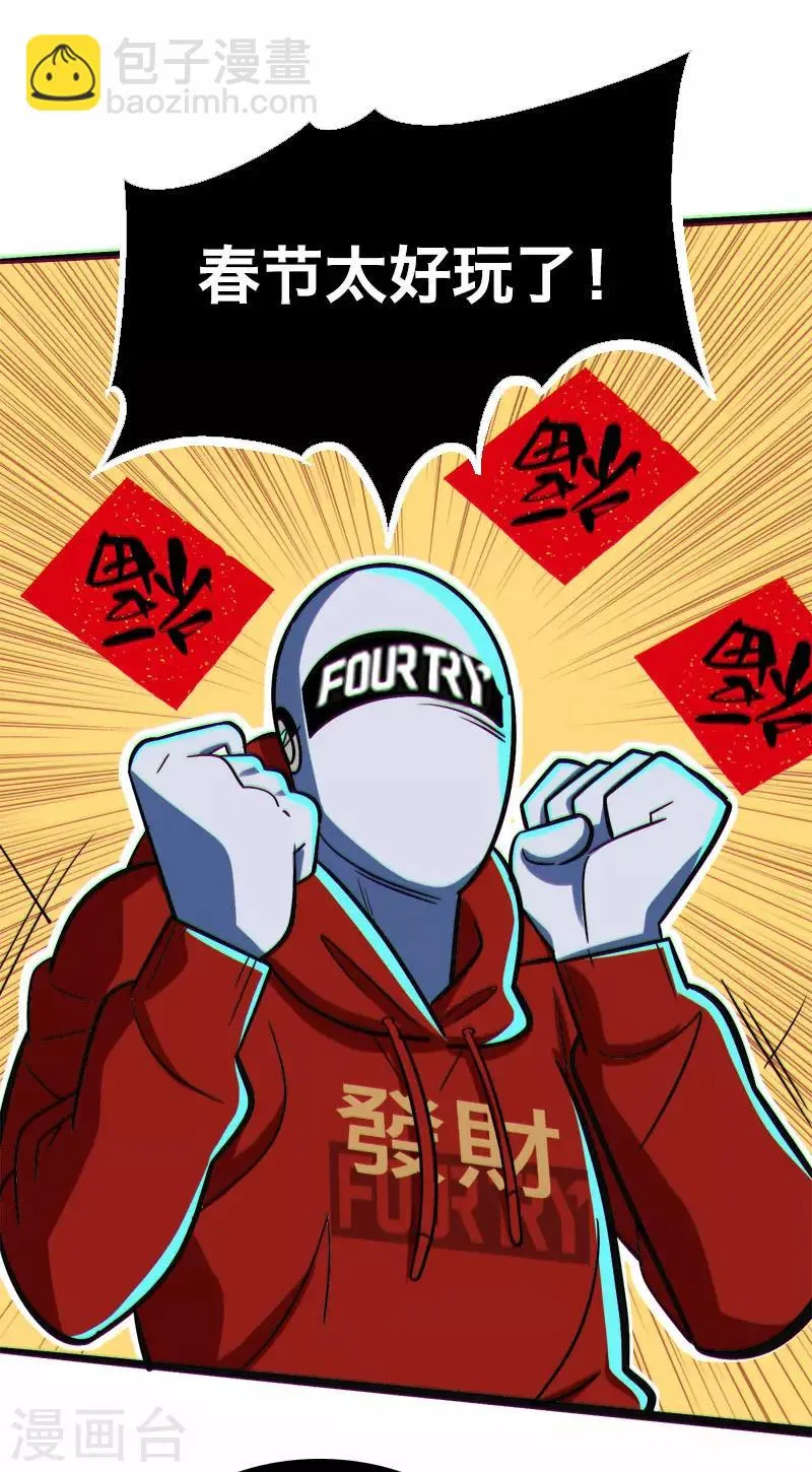 第17话 第16页