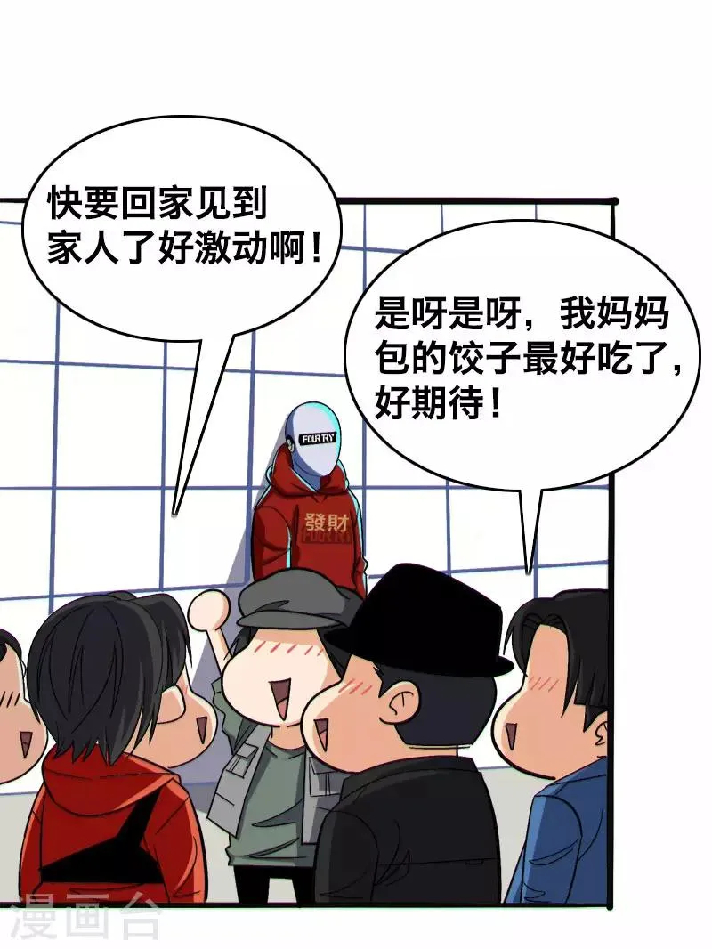 第17话 第18页