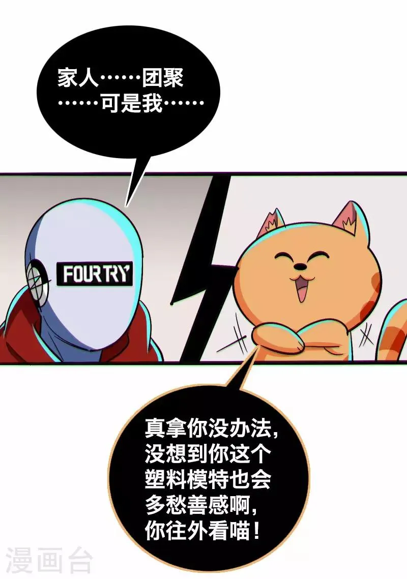 第17话 第19页