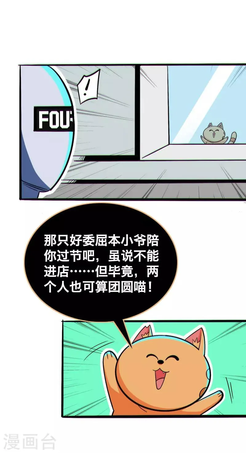 第17话 第20页