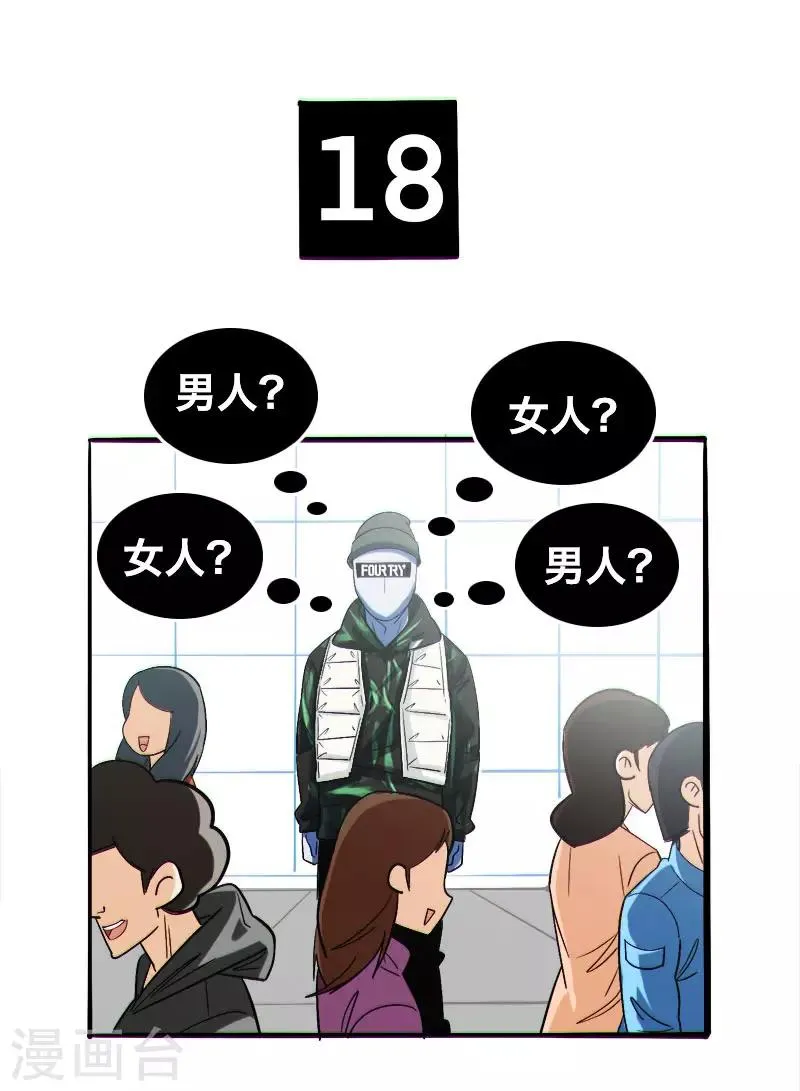 第18话 第2页