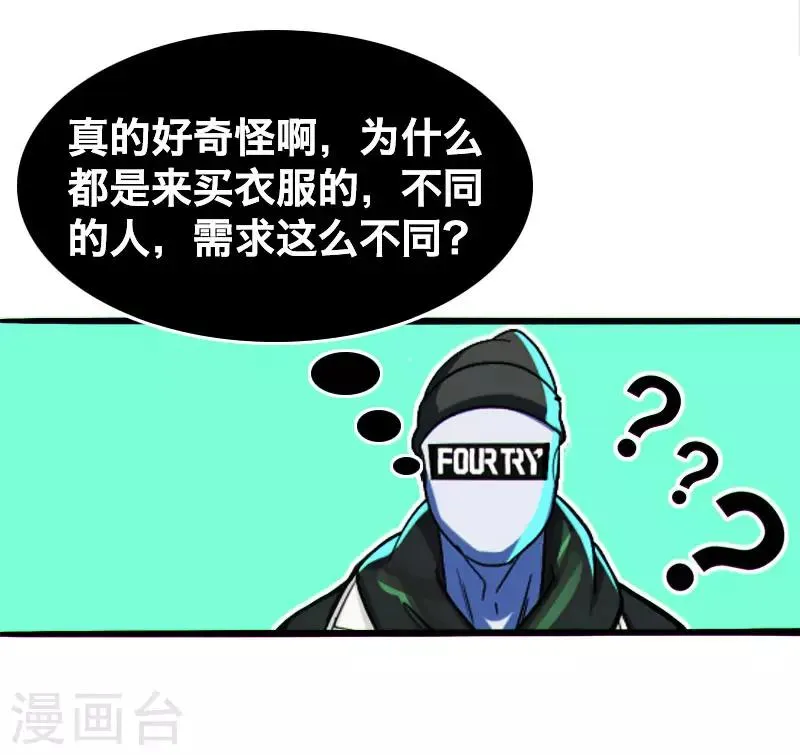 第18话 第3页
