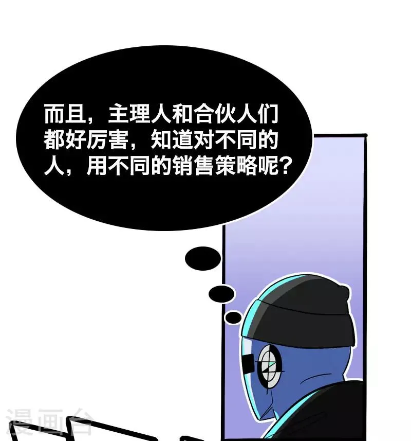 第18话 第4页