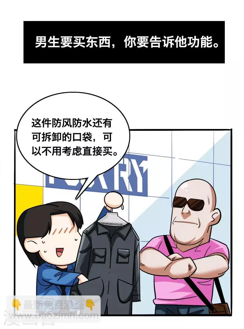 第18话 第8页