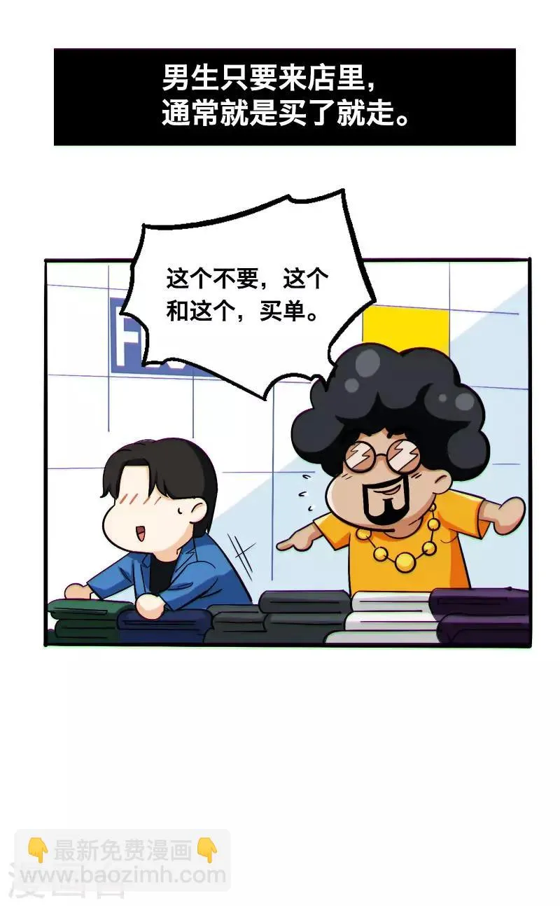 第18话 第10页