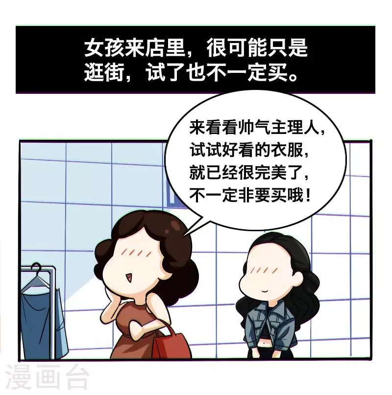 第18话 第11页