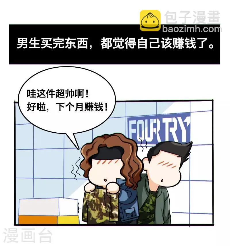 第18话 第12页