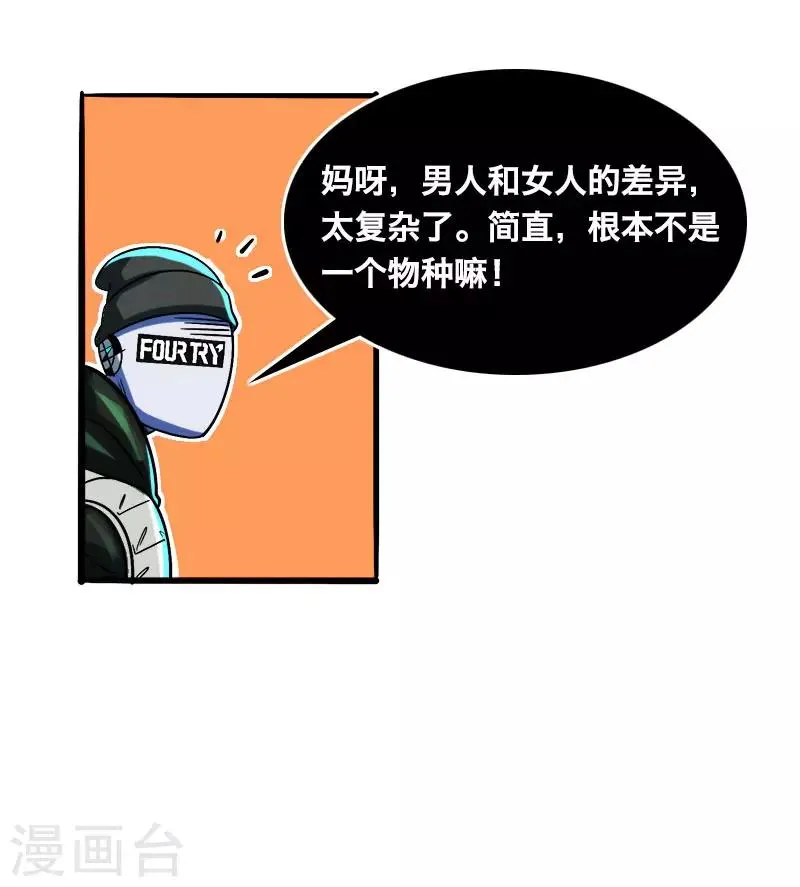 第18话 第14页