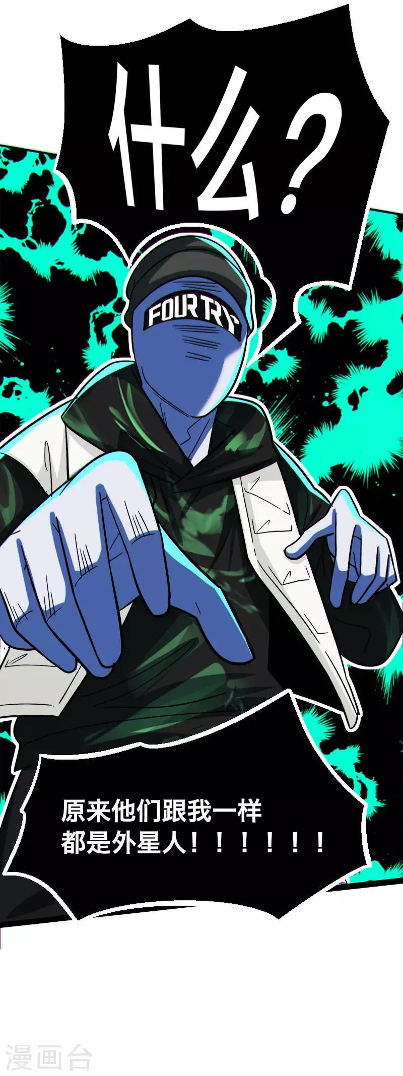 第18话 第16页