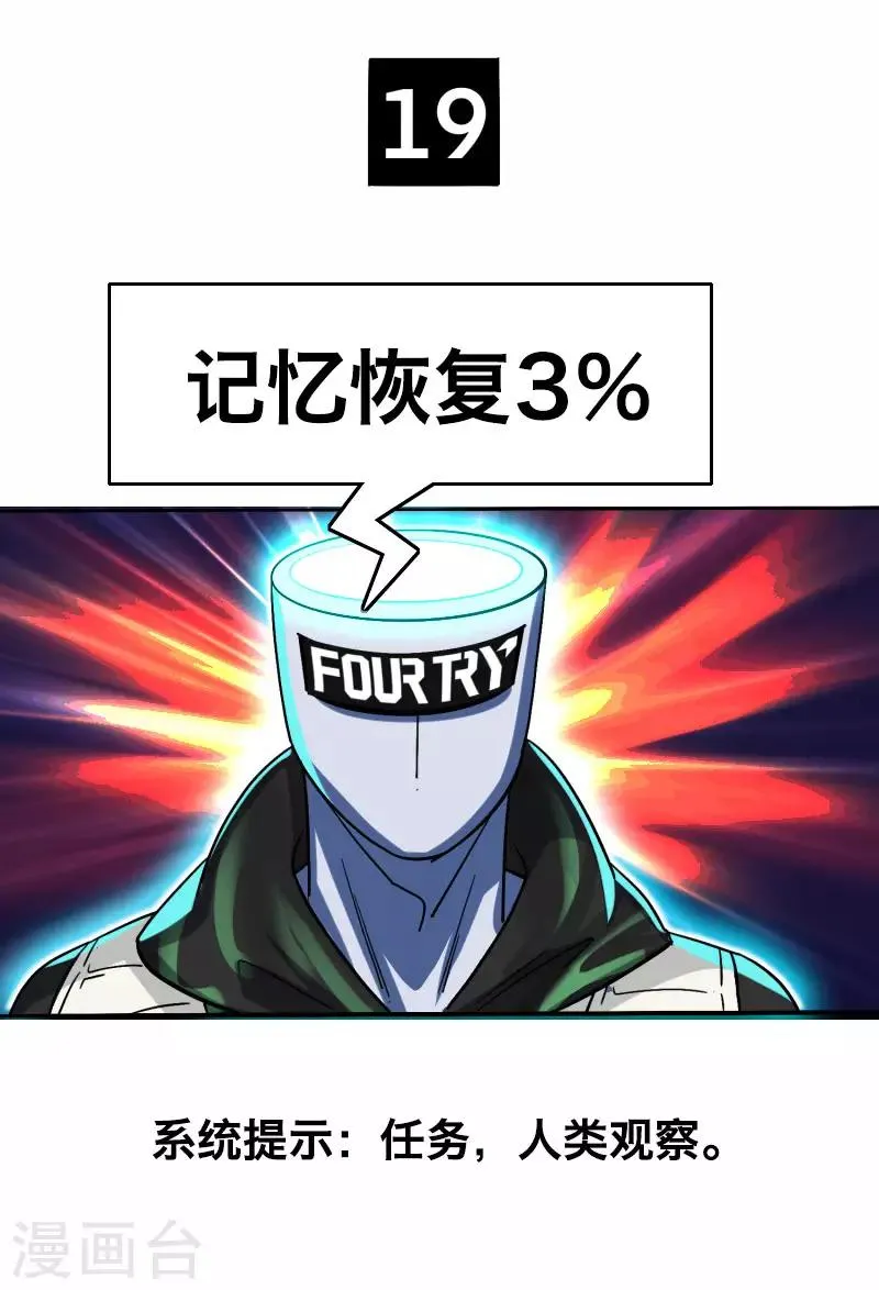 第19话 第2页