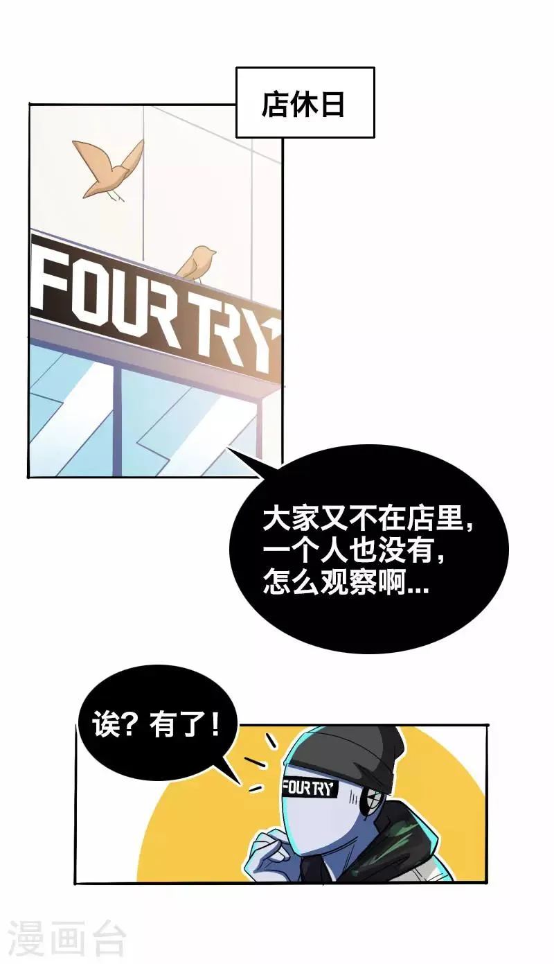 第19话 第3页