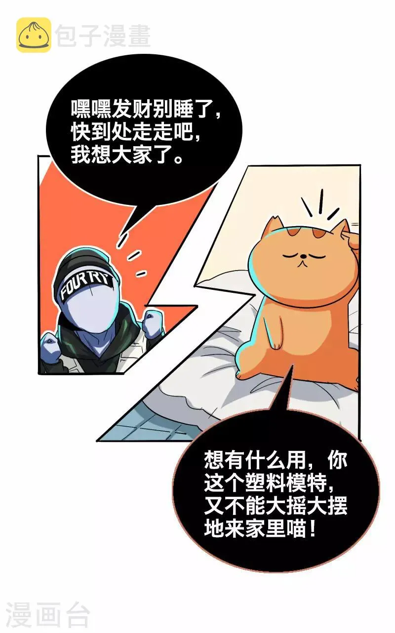 第19话 第5页