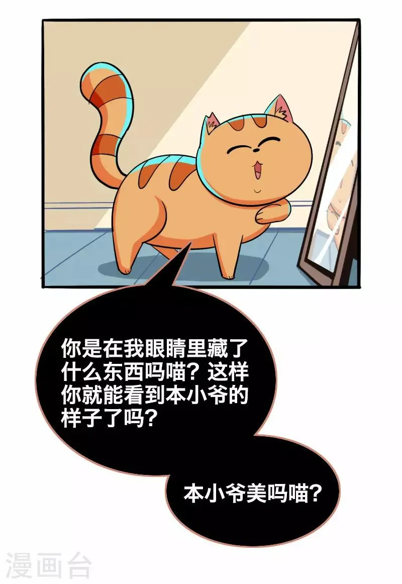 第19话 第8页
