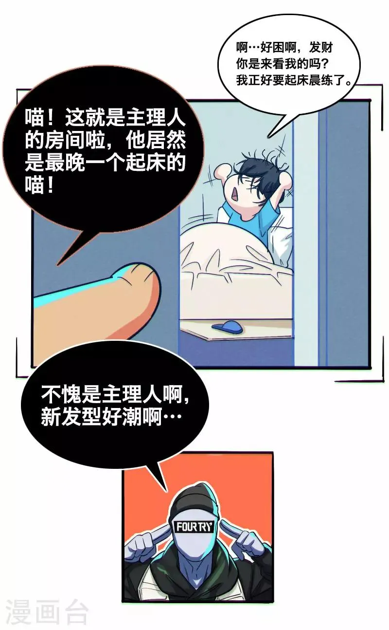 第19话 第10页