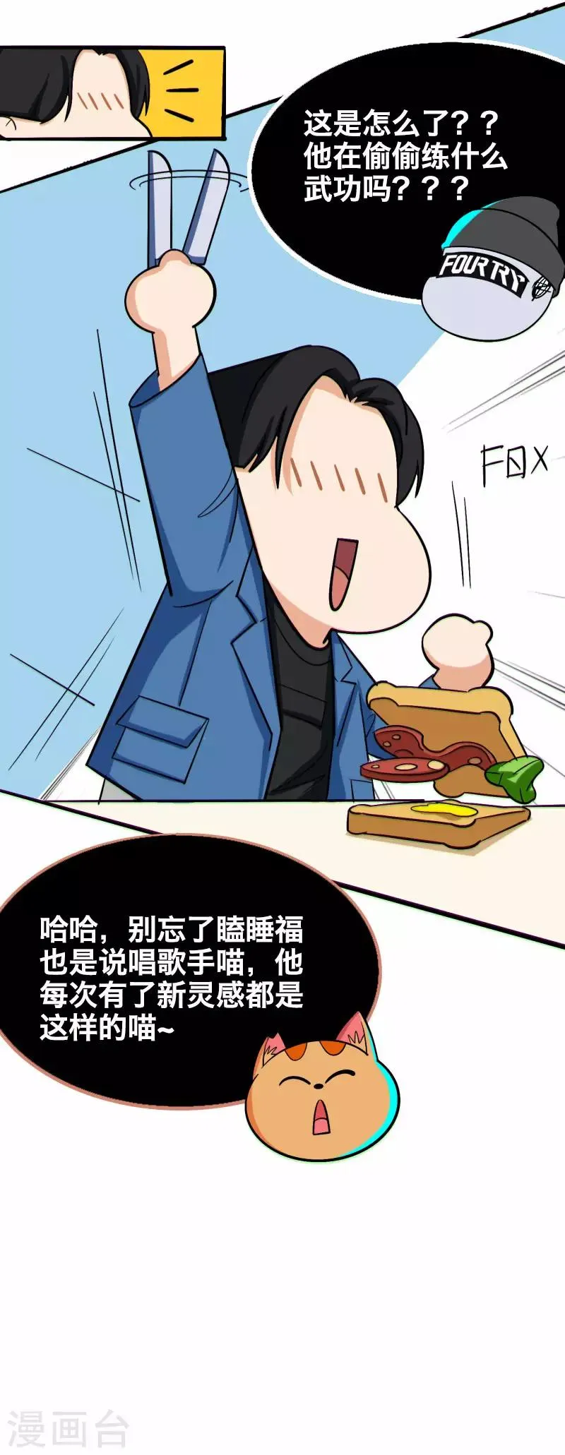 第19话 第13页