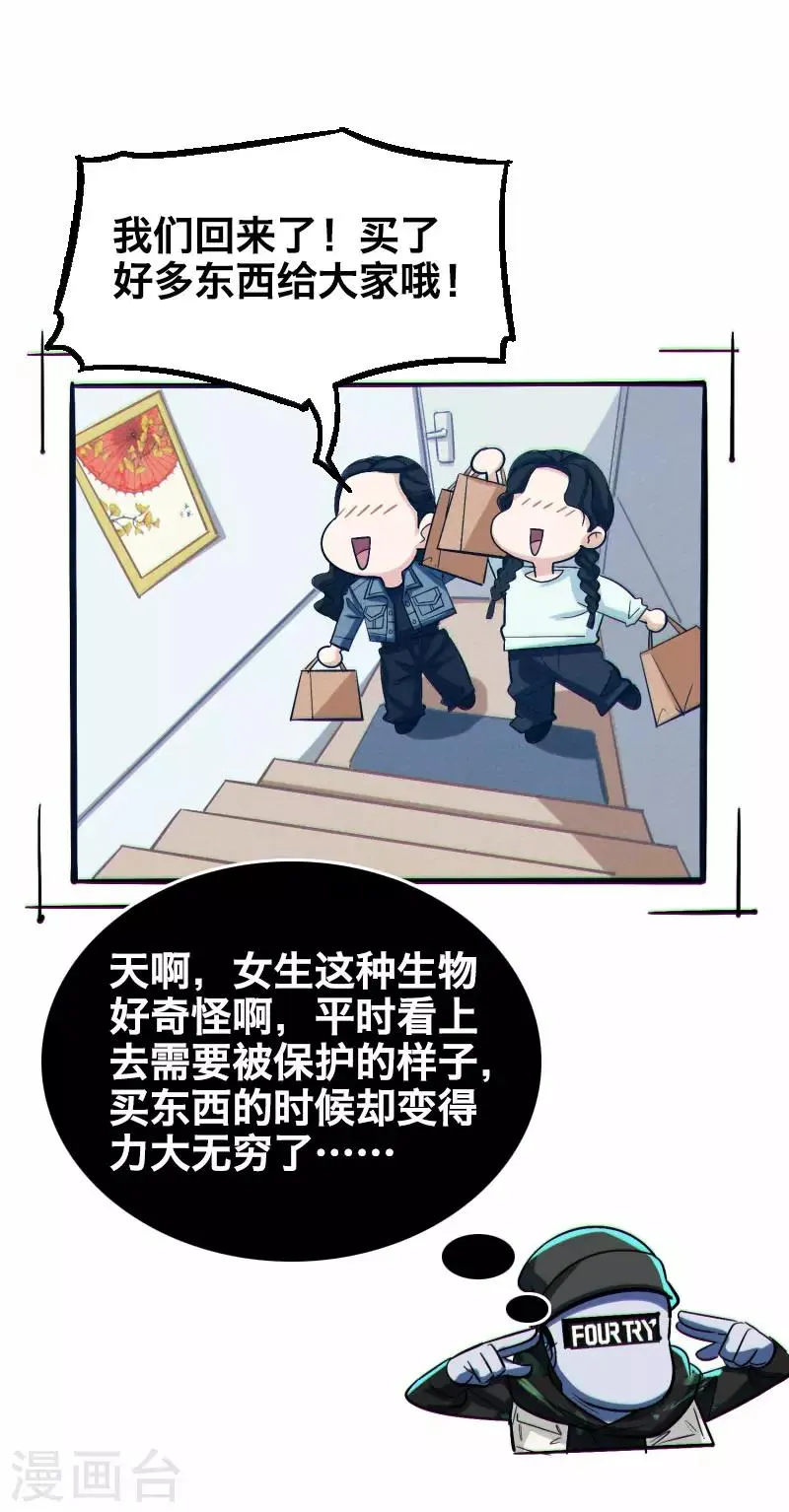 第19话 第14页