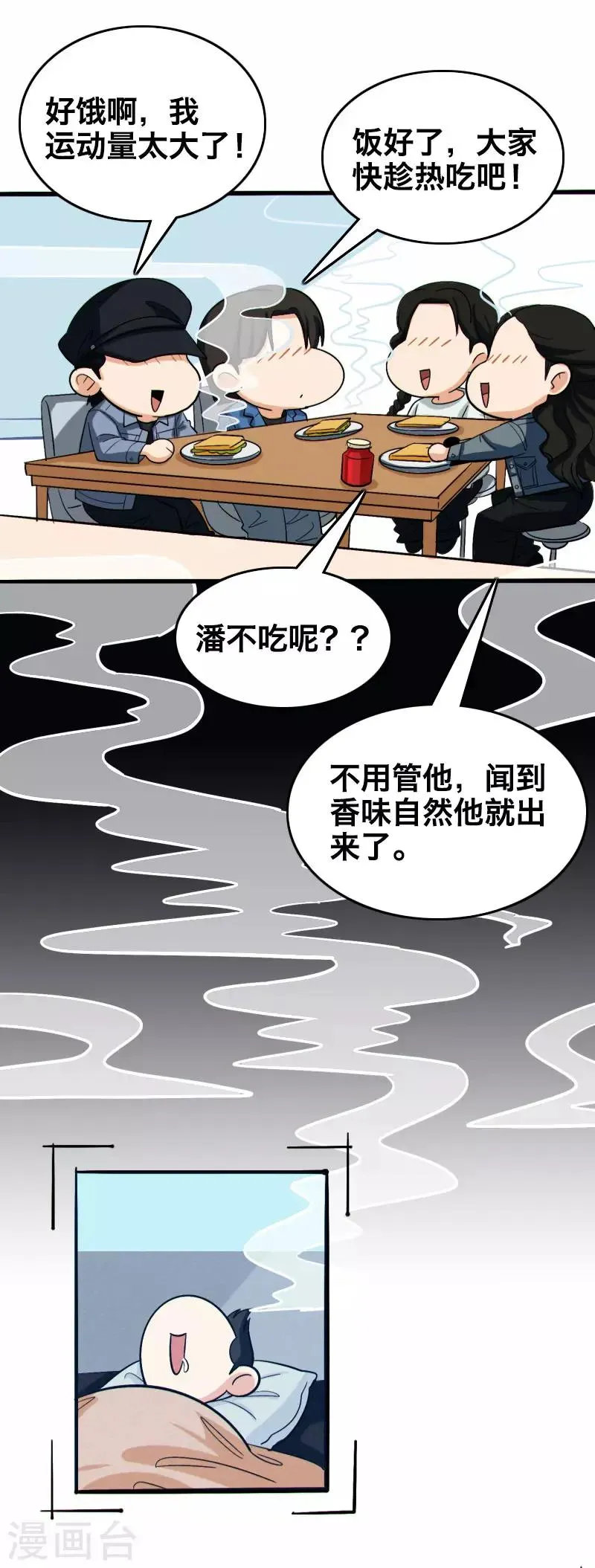 第19话 第15页