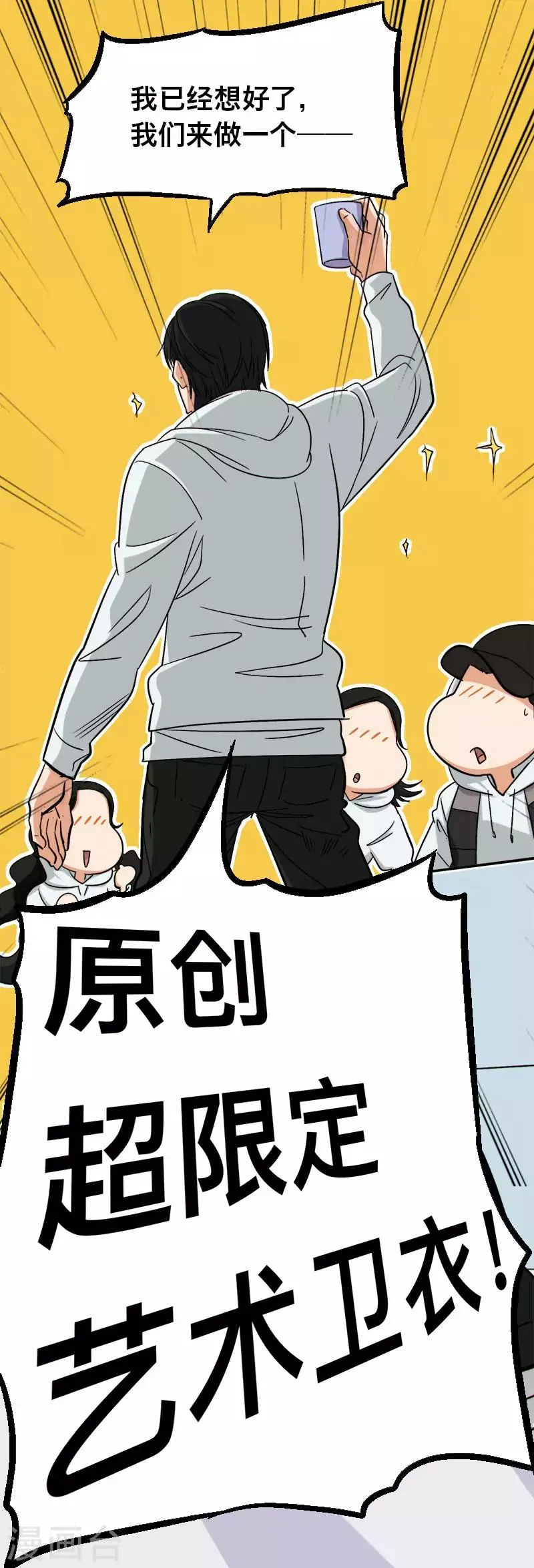 第20话 第3页