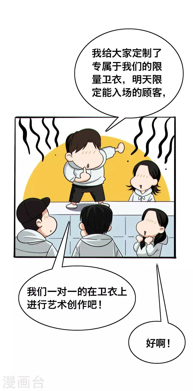 第20话 第5页