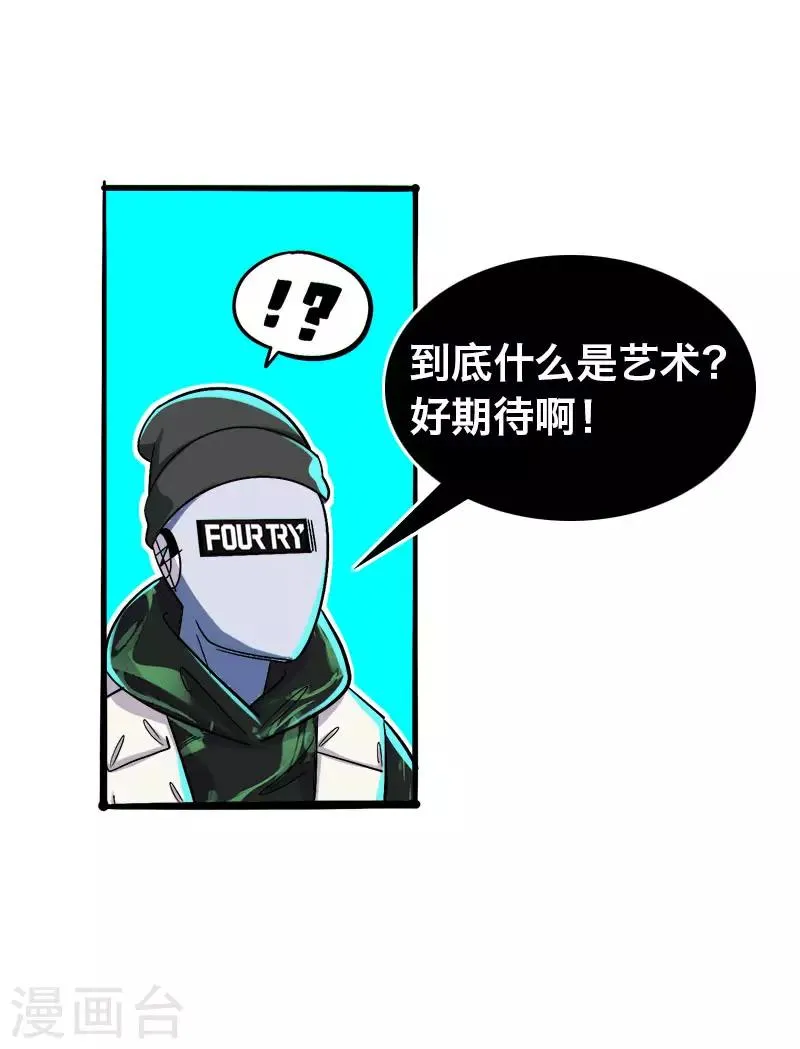 第20话 第6页