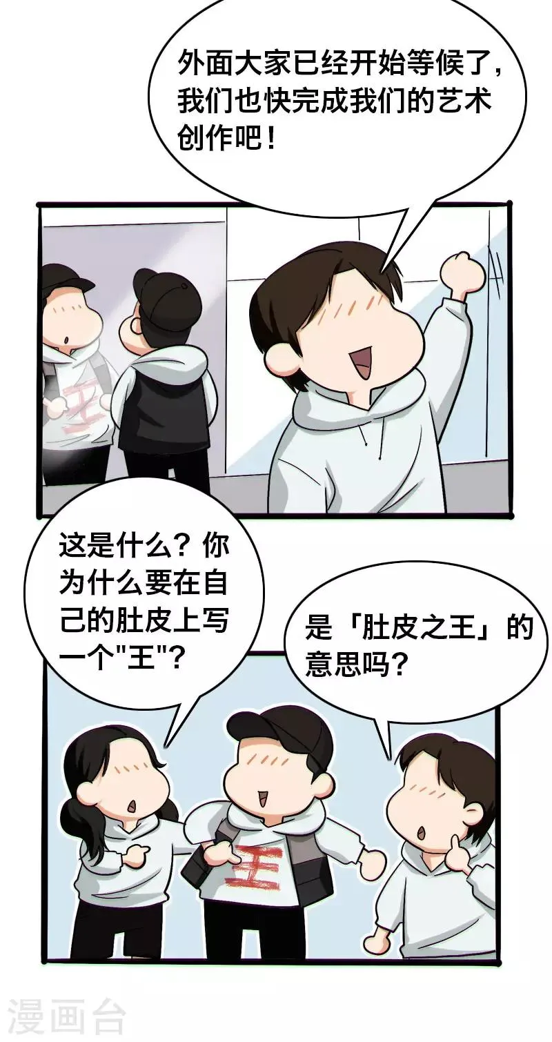 第20话 第8页
