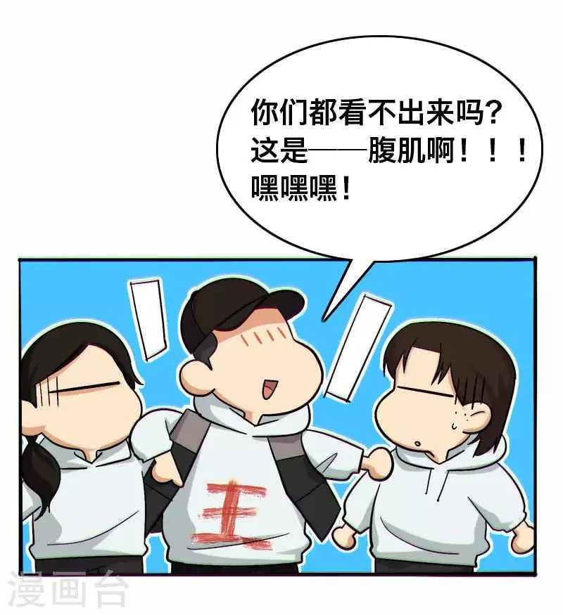 第20话 第9页