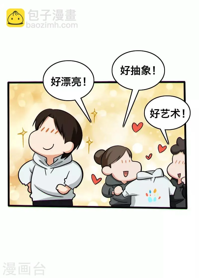 第20话 第16页