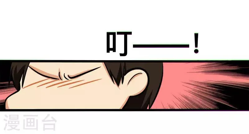 第20话 第17页