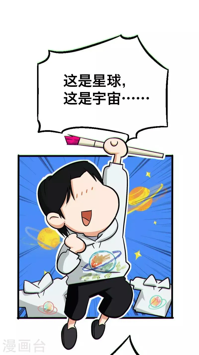 第20话 第20页