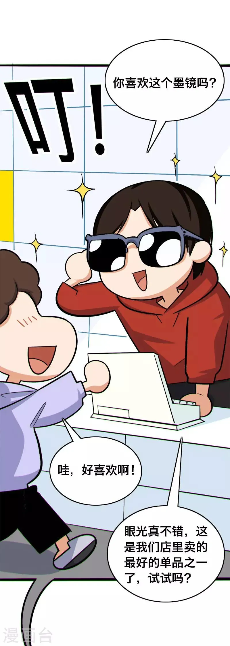 第21话 第3页