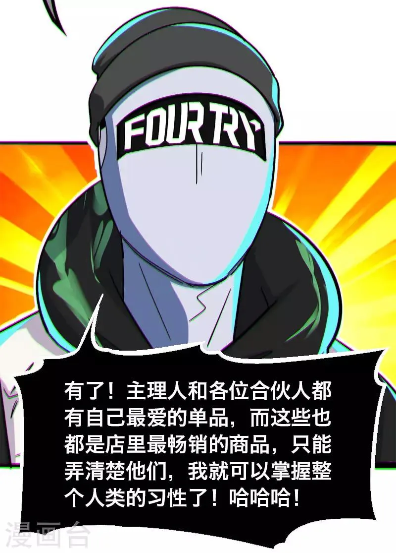 第21话 第4页