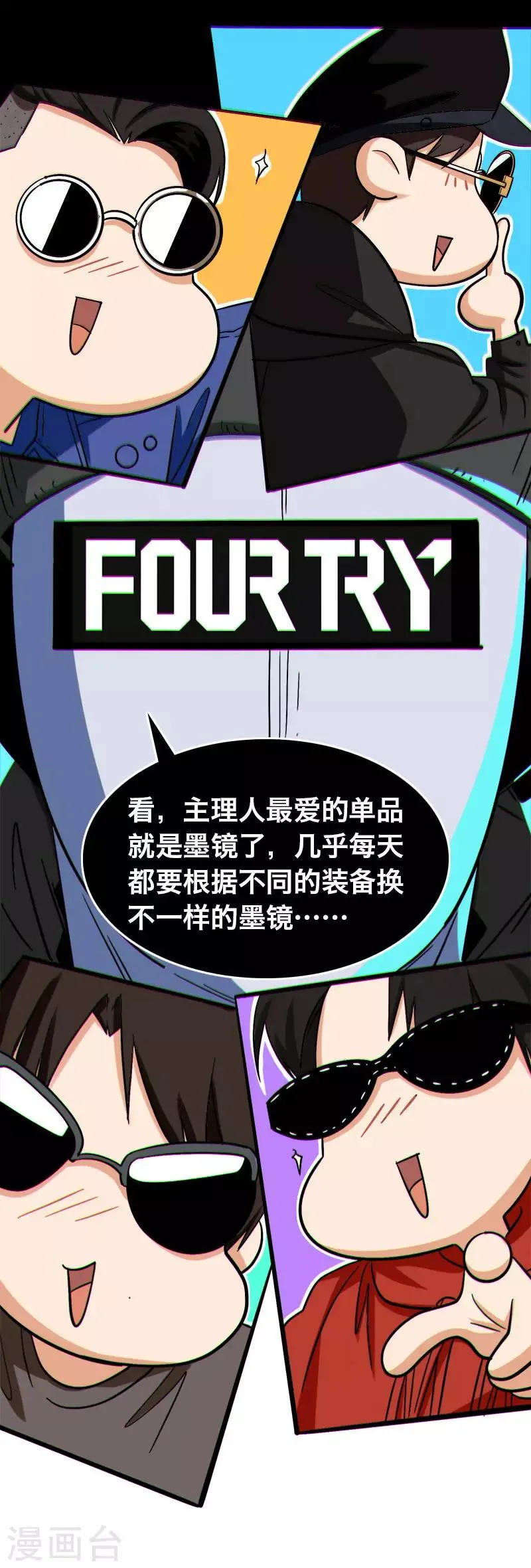 第21话 第5页