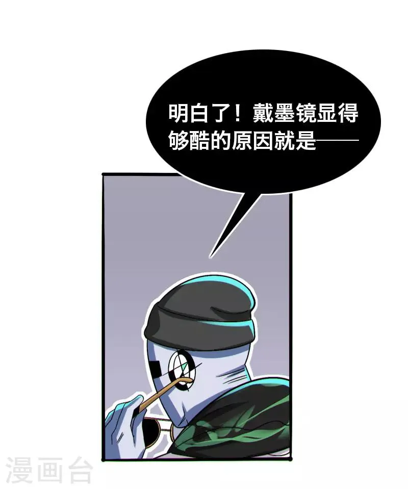 第21话 第6页