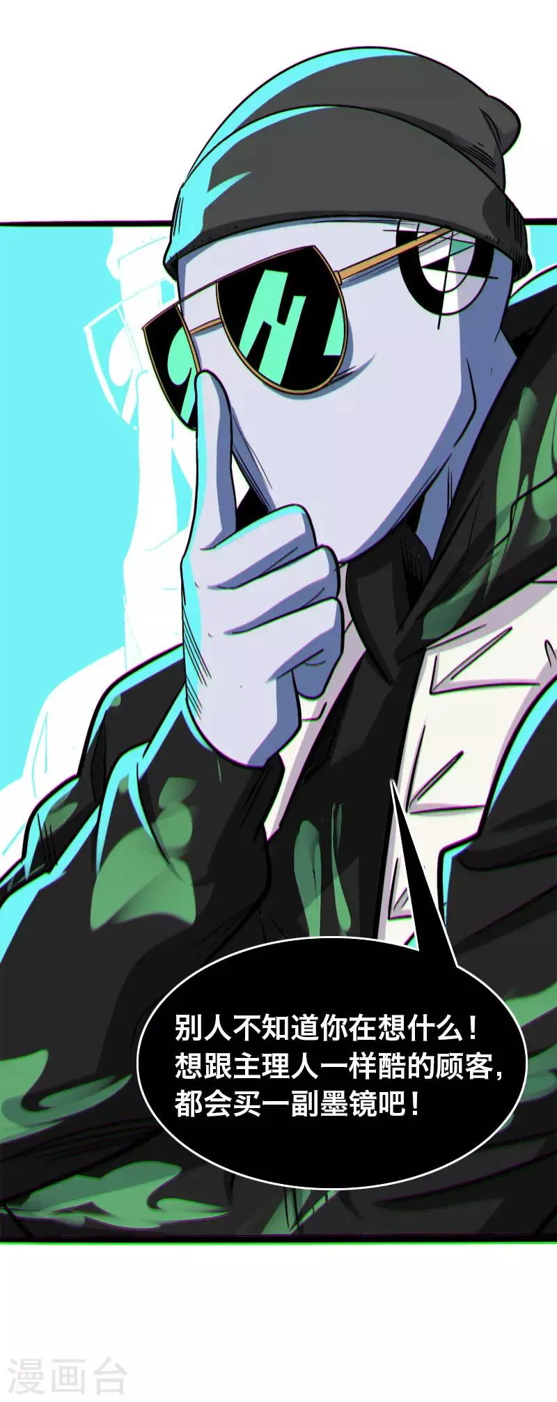 第21话 第7页